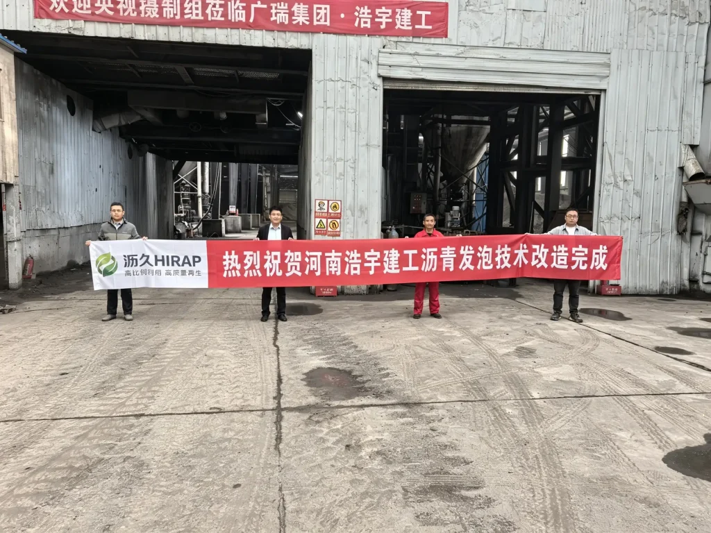 AF-BOX Foaming Upgrade at Henan Haoyu Mixing Plant
